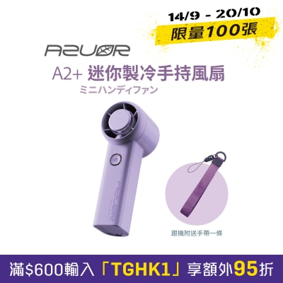 Azuor A2+ 迷你手持製冷高速 風扇 image