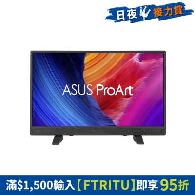 ASUS 华硕 - ProArt Display PA16USV 15.6" SDI 可携式萤幕