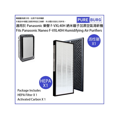 Pureburg - VXL40H Compatible Replacement Filter set for Panasonic Nanoe F-VXL40H Humidifying Air Purifiers