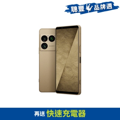 SONY 索尼 Xperia 1 VIII 智能手機