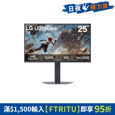 LG 樂金 - UltraGear™ 25G550B-B 25" FHD 300Hz 電競顯示屏
