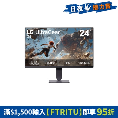 LG 樂金 - UltraGear™ G4 24G414B-B 24" FHD 144Hz 電競顯示屏