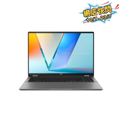 ASUS 華碩 - Vivobook 16 Flip TP3607SA-MG7R013WT 手提電腦