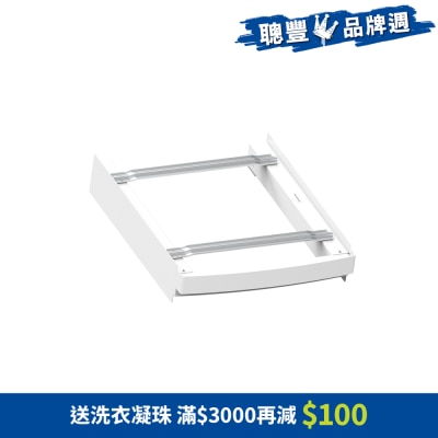 WHIRLPOOL 惠而浦 - SKE100W SaniCare乾衣机系列专用叠架 叠机配件