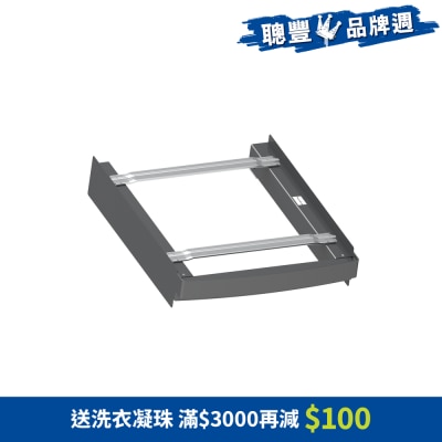 WHIRLPOOL 惠而浦 - SKE100G SaniCare乾衣机系列专用叠架 叠机配件