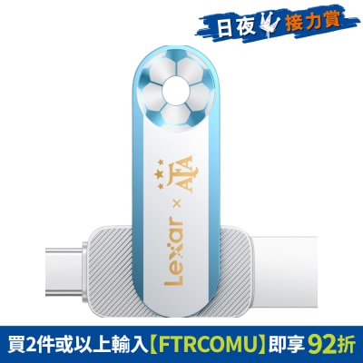 Lexar - JumpDrive 雙接口隨身碟 D500 128GB - 阿根廷足球協會 (AFA) 版本