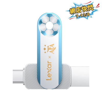Lexar - JumpDrive 雙接口隨身碟 D500 128GB - 阿根廷足球協會 (AFA) 版本