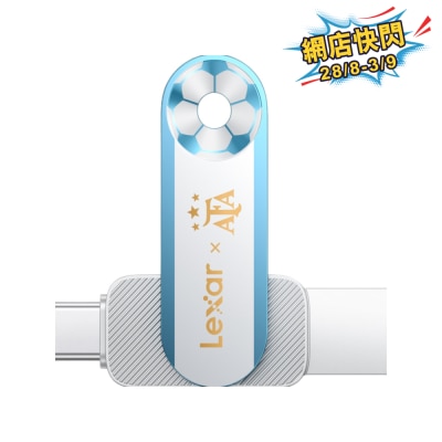 Lexar JumpDrive 双接口随身碟 D500 128GB 阿根廷足球协会 (AFA) 版本 image