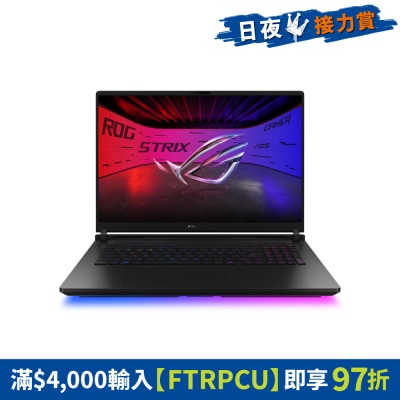 ASUS 华硕 - ROG Strix SCAR 18 (2026) G835LXG-TQ408W RTX5090 电竞手提电脑