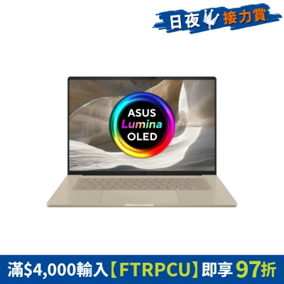 ASUS 華碩 - Zenbook A16 UX3607 (BSG333WT) 手提電腦