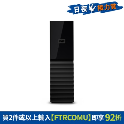 WD - My Book 8TB 桌上型裝置儲存硬碟