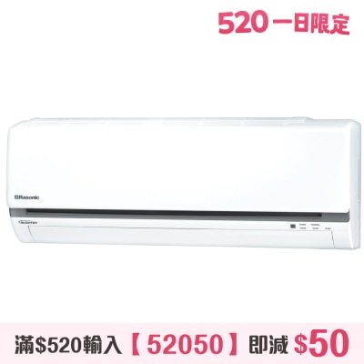 RASONIC 乐信牌 - 乐信牌RS-U12CW 1.5匹变频式窗口分体式冷气机 分体式冷气机