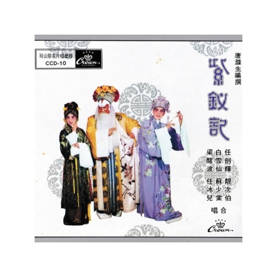 OTHERS - Yam Pak Bo Classic Cantonese Opera Trilogy - The Purple Hairpin 2LP