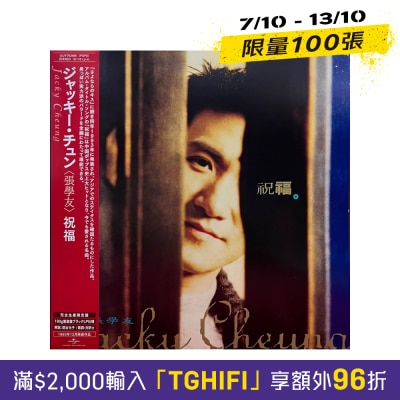 OTHERS 其他 张学友 ‑ 祝福LP image