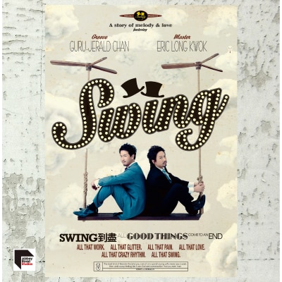 OTHERS 其他 - SWING ARS 黑膠系列 - SWING到盡