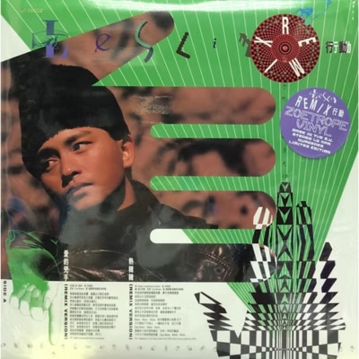 OTHERS 其他 - 環球華麗轉身系列 張國榮 - Leslie Remix [LP]