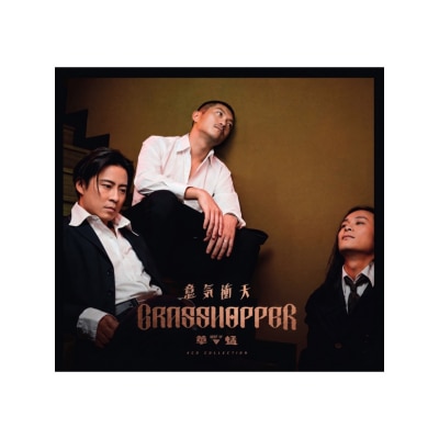 OTHERS 其他 - 草蜢 The Grasshopper - 意气冲天 (4CD + 72页写真本子)