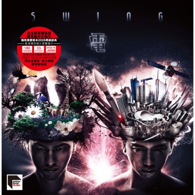 OTHERS 其他 - SWING ARS 黑膠系列 - 電
