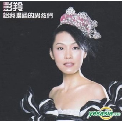 OTHERS - Cass Phang - To The Boys That I Have Sung Before