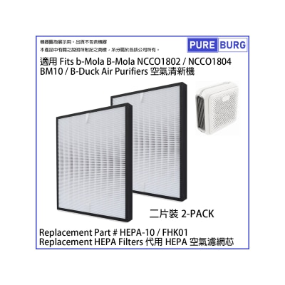 Pureburg - Compatible HEPA Filter for b-Mola BM10,NCCO1802,NCCO1804 & RHT MA2118 Purifiers