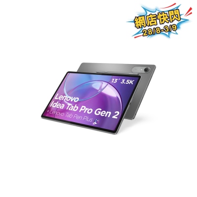 LENOVO Idea Tab Pro Gen 2 Tablet image