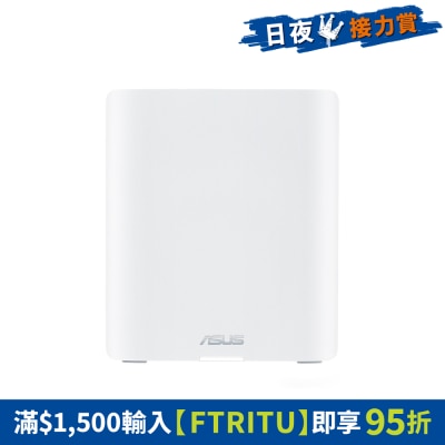 ASUS 华硕 - ZenWiFi BT10 三频 WiFi 7 Smart AiMesh 可扩充 Mesh 路由器 (单件装)