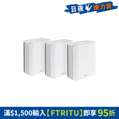 ASUS 华硕 - ZenWiFi BD4 三频 WiFi 7 Smart AiMesh 可扩充路由器 (3件装)