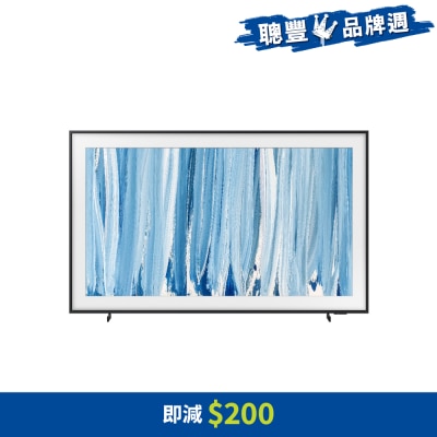 SAMSUNG 三星電子 - The Frame Pro 無線畫框電視 2026