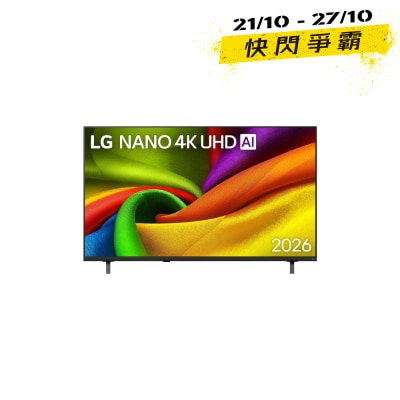 LG 樂金 NANO 4K UHD AI NU85 智能電視 2026 image