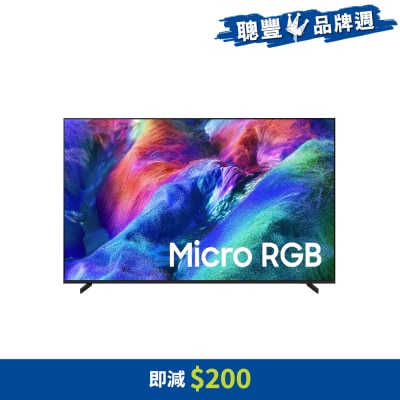 SAMSUNG 三星電子 - R85H Micro RGB 4K Samsung Vision AI 智慧電視 2026