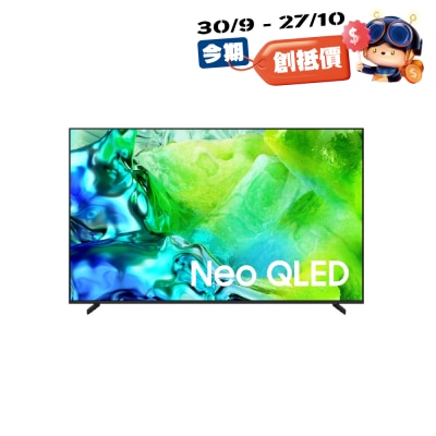SAMSUNG 三星电子 QN80H Neo QLED 4K 智能电视 2026 image