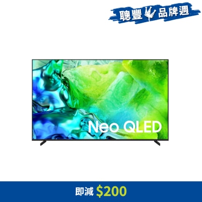 SAMSUNG 三星電子 - QN80H Neo QLED 4K 智慧電視 2026