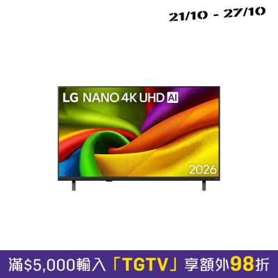 LG 樂金 NANO 4K UHD AI NU85 智能電視 2026 image