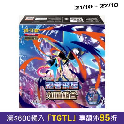 寶可夢 寶可夢集換式卡牌遊戲 超級進化擴充包「忍者飛旋」加值組合 (M4F 40P) image