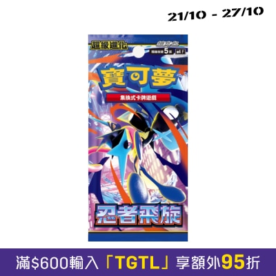 寶可夢 寶可夢集換式卡牌遊戲 擴充包「超級進化 忍者飛旋」(M4F) image