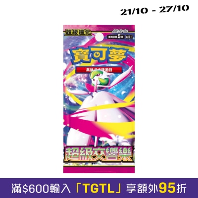 Pokémon Pokémon TCG: Mega Evolution Expansion Pack Mega Symphonia (M1S) image