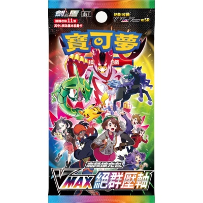 宝可梦 - [S8BF] 宝可梦高级补充包 - 剑 & 盾 - VMAX绝群压轴 (繁体中文)