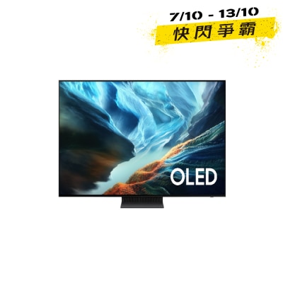 SAMSUNG 三星電子 S90H OLED 4K Samsung Vision AI 智慧電視 2026