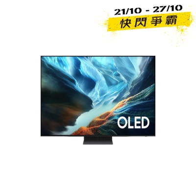 SAMSUNG 三星電子 S90H OLED 4K Samsung Vision AI 智慧電視 2026 image