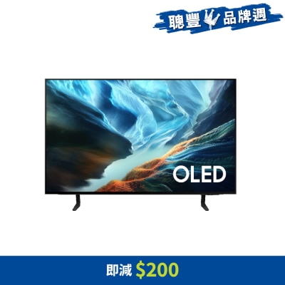 SAMSUNG 三星電子 - S90H OLED 4K Samsung Vision AI 智慧電視 2026