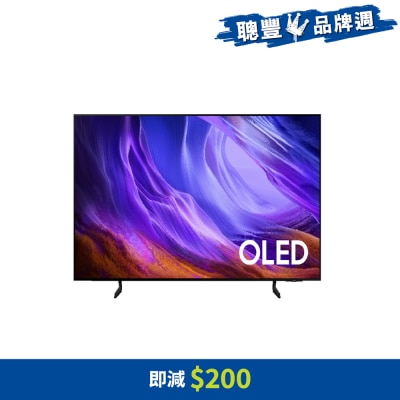SAMSUNG 三星电子 - S85H OLED 4K Samsung Vision AI 智能电视 2026