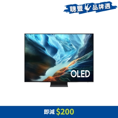 SAMSUNG 三星电子 - S90H OLED 4K Samsung Vision AI 智能电视 2026