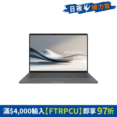 ASUS 華碩 - Zenbook A14 UX3407QA-IGXE26W 手提電腦
