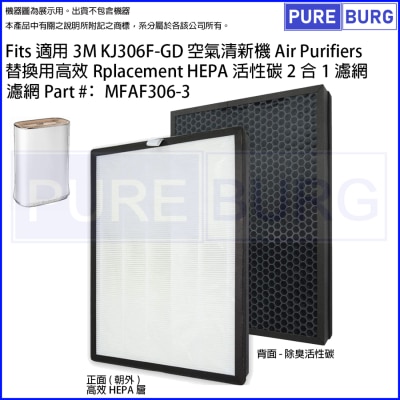 Pureburg - KJ306 Compatible Replacement Filter for 3M KJ306F-GD Air Purifiers