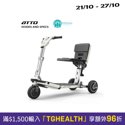 MovingLife 以色列 ATTO 電動輪椅代步車 (喼型設計可摺、FDA認可、香港總代理） image