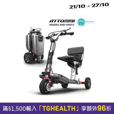 MovingLife ATTO SPORT 電動輪椅代步車 (喼型設計可摺) image