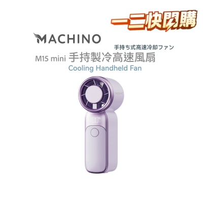 Machino M15 mini 迷你手持製冷高速風扇 image