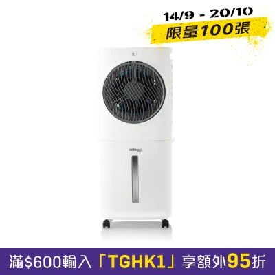 GERMAN POOL 德国宝 EFC C1050 可拆式移动冷风机 风扇 image