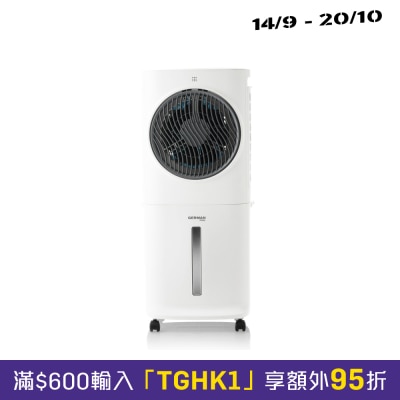GERMAN POOL 德國寶 EFC C1050 可拆式移動冷風機 image