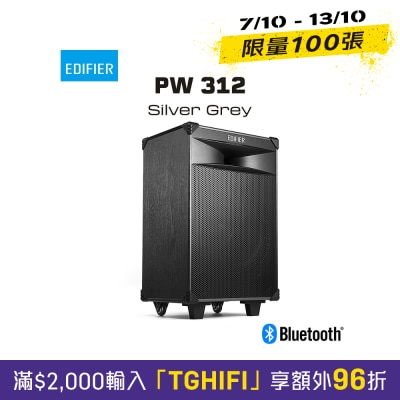 EDIFIER 漫步者 PW312 舞台級手拉喇叭[Ver.2026] image